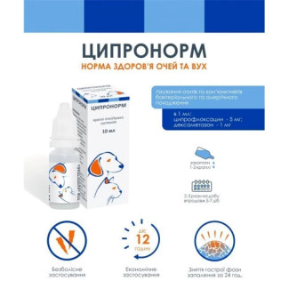 Ципронорм краплі очні/вушні, суспензія, 10 мл