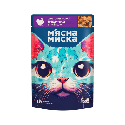 Вологий корм для котів М'ясна Миска шматочки в соусі з індичкою та печінкою