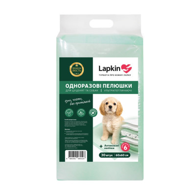 Пелюшки одноразові для тварин Lapkin  ULTRA ABSORBENT, 60х60 см