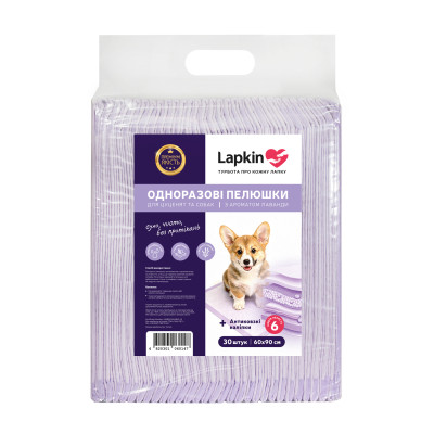 Пелюшки одноразові для тварин Lapkin ULTRA ABSORBENT LAVENDER, 60х90 см