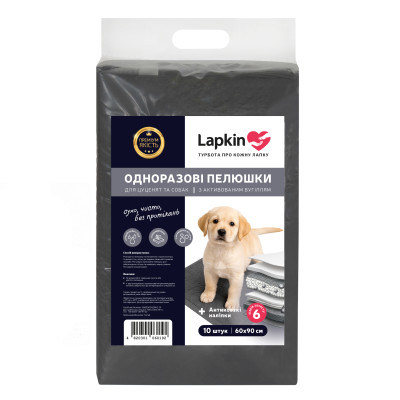 Пелюшки одноразові для тварин Lapkin ACTIVATED CARBON, 60х90 см