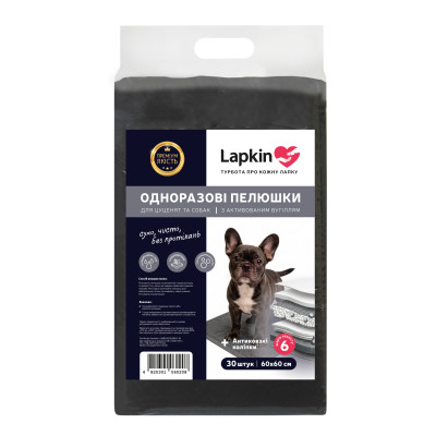 Пелюшки одноразові для тварин Lapkin ACTIVATED CARBON, 60х60 cм