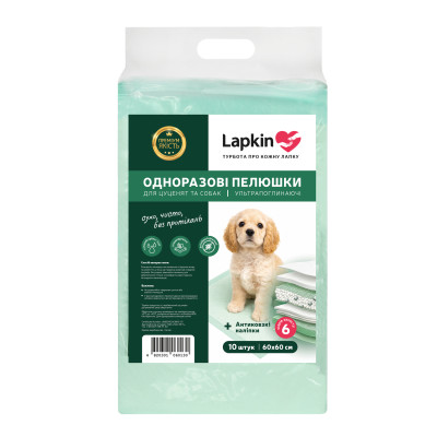 Пелюшки одноразові для тварин Lapkin  ULTRA ABSORBENT, 60х60 см