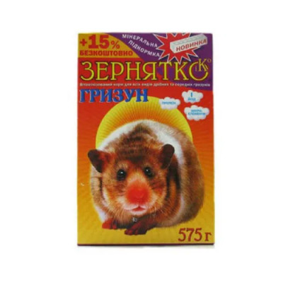 Корм "Зернятко" гризун