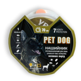 Нашийник "PET DOG" для великих собак, 70 см