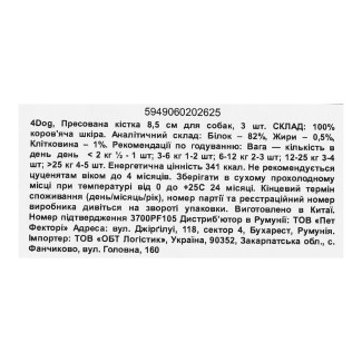 Упаковка ласощів для собак 4Dog пресована кістка (3 шт х 8.5 см), 100 г